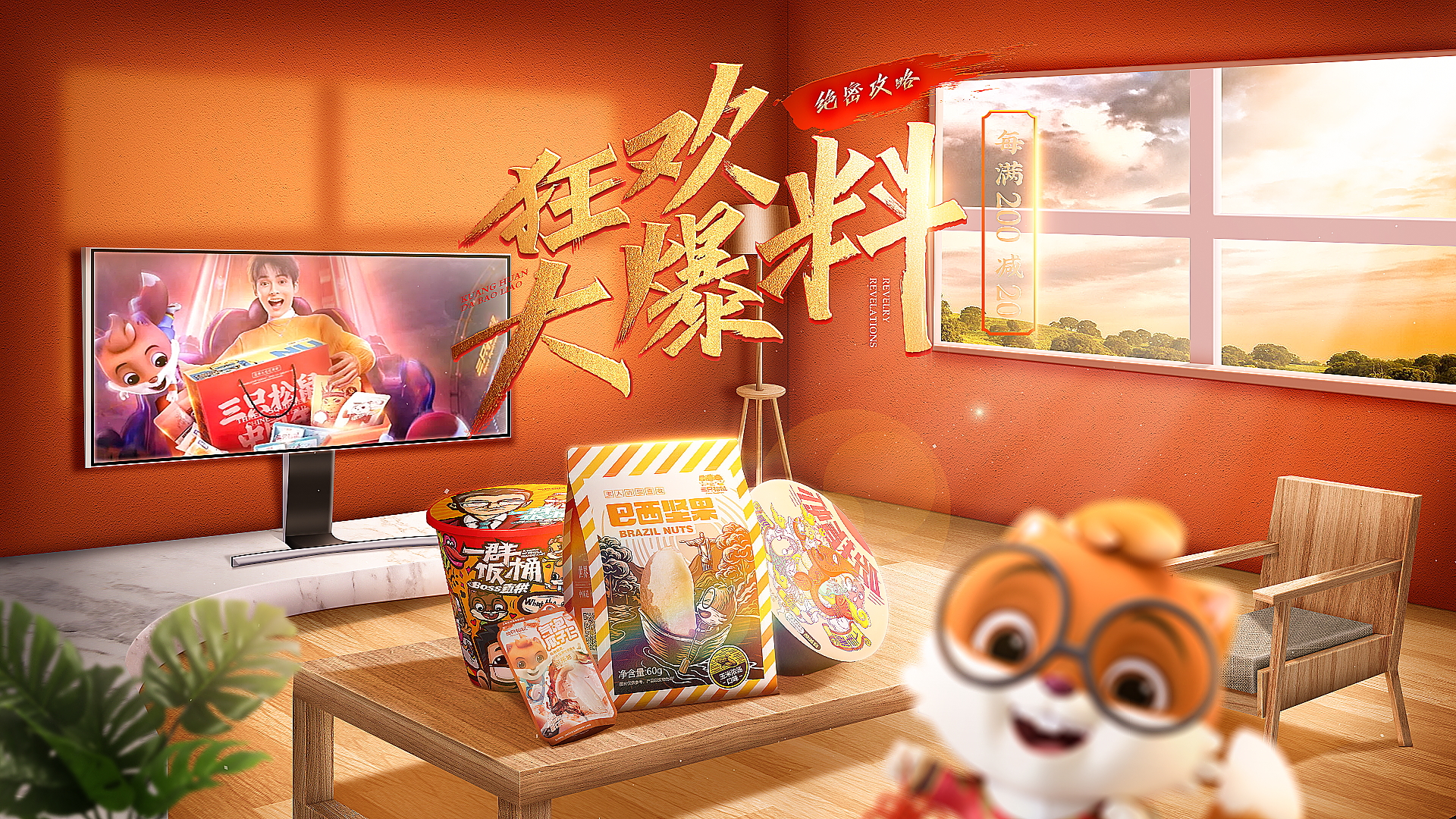 创意设计